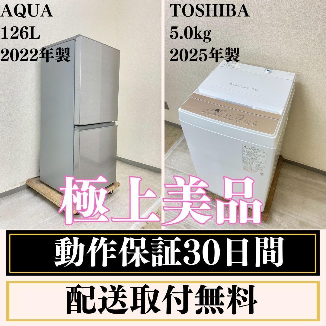 冷蔵庫 洗濯機 家電セット 一人暮らし 東京 神奈川 千葉 埼玉 J24e7