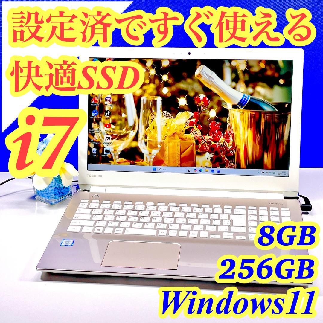設定済ですぐ使える✨贅沢仕様Corei7＆SSD✨Win11✨カメラ付ノートPC