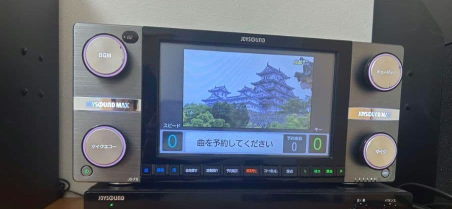 JOYSOUND　ジョイサウンド　カラオケ　MAX JS-FX