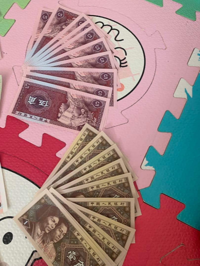 中国人民銀行　人民元　 旧紙幣