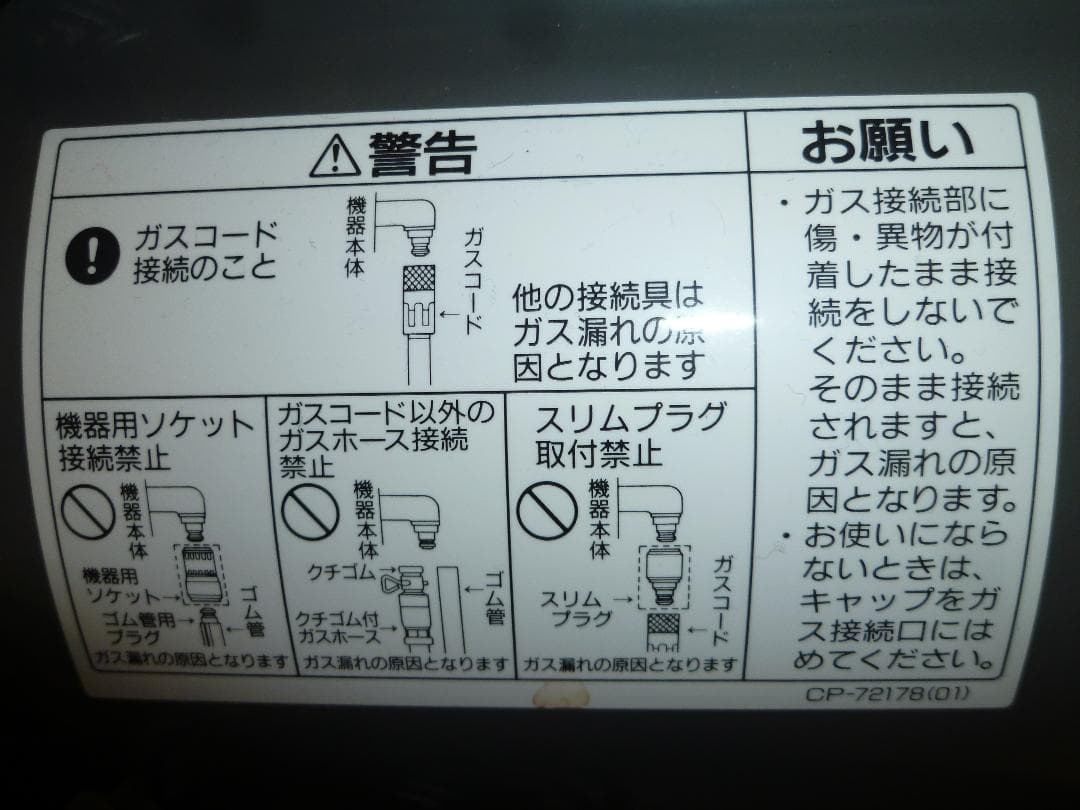 TOHO GAS ガスファンヒーター 赤