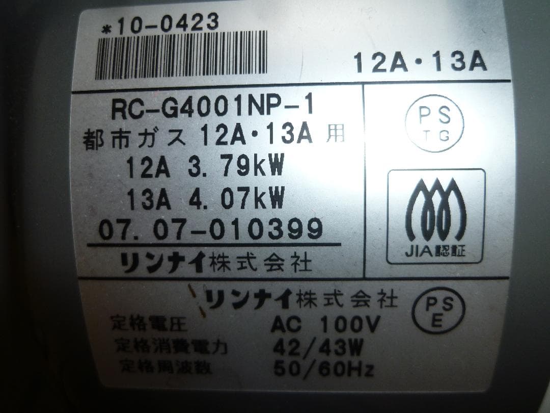 TOHO GAS ガスファンヒーター 赤