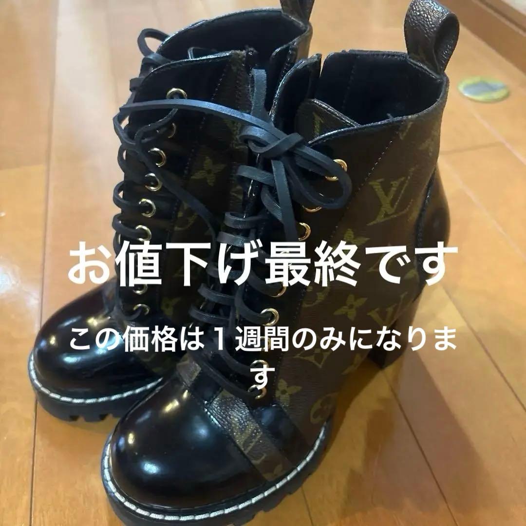 Louis Vuitton レースアップブーツ 37