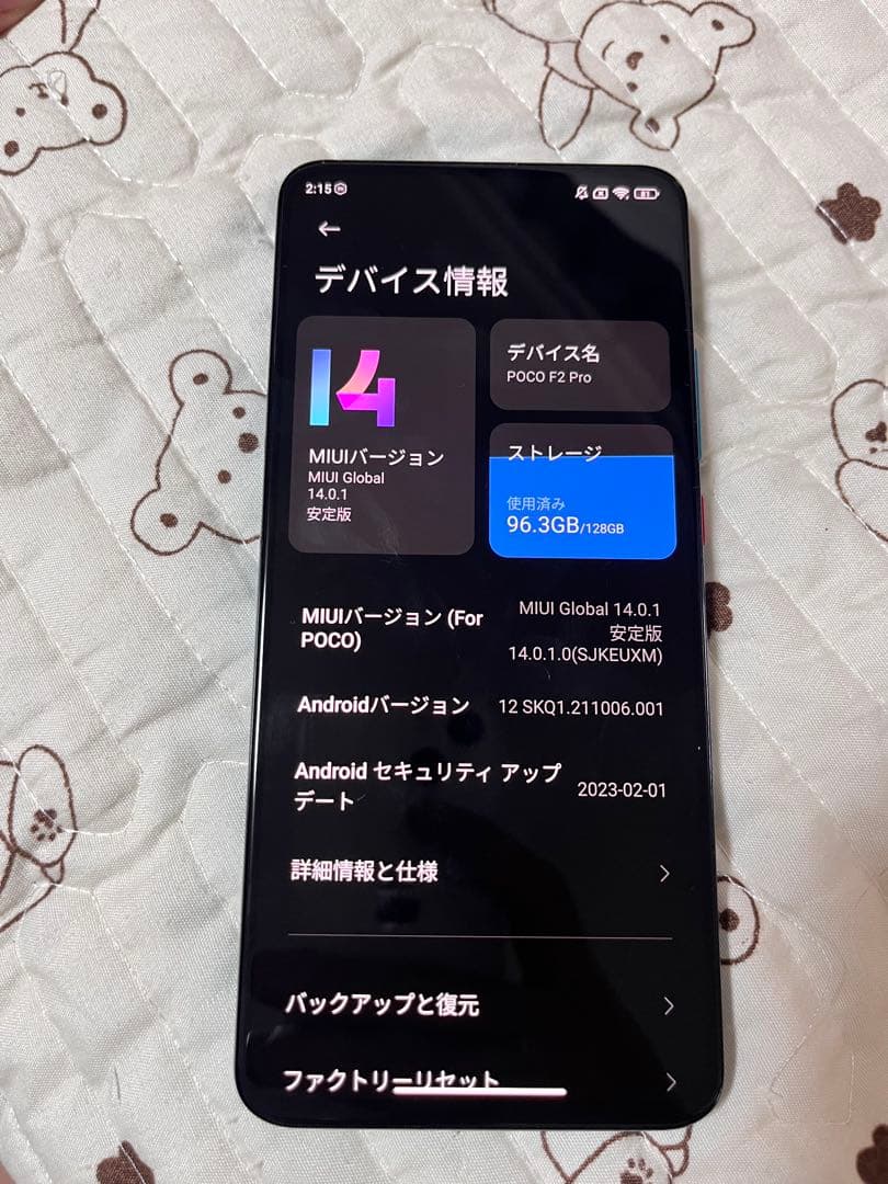 POCO F2 Pro SIMフリー