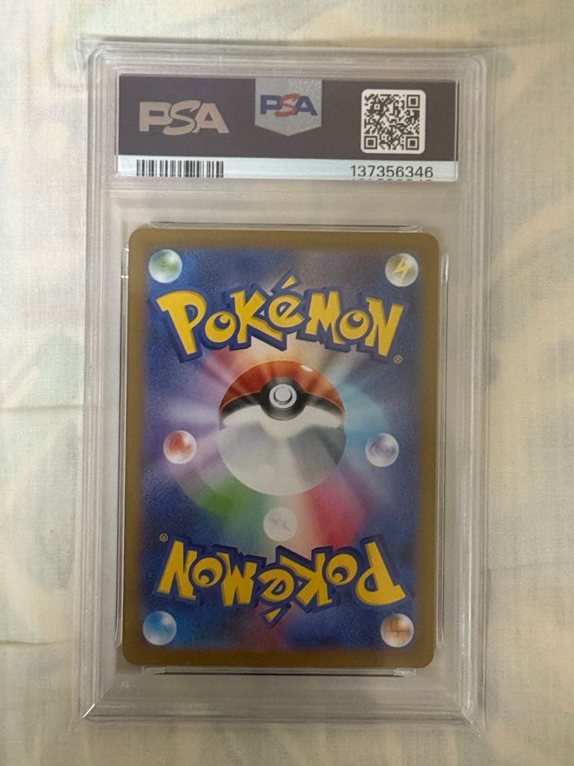 ね*こ様 psa10 メロエッタex