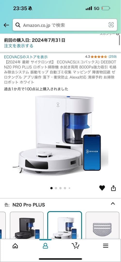 掃除機・クリーナー Ecovacs N20 pro plus