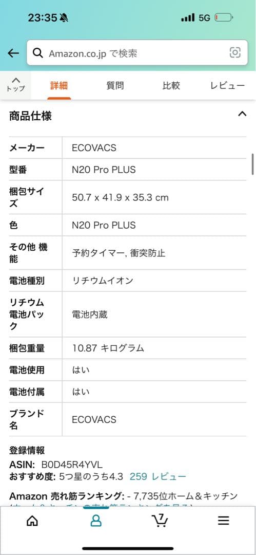 掃除機・クリーナー Ecovacs N20 pro plus
