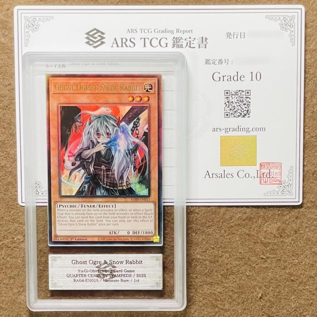 ⭐️【PSA10】幽鬼うさぎ 英語 1st RA04-EN015 レリーフ