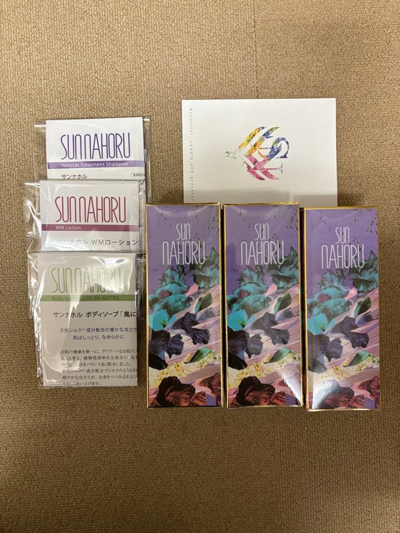 サンナホル　ナチュラルトリートメントシャンプー300ml 3本　分包商品説明書付