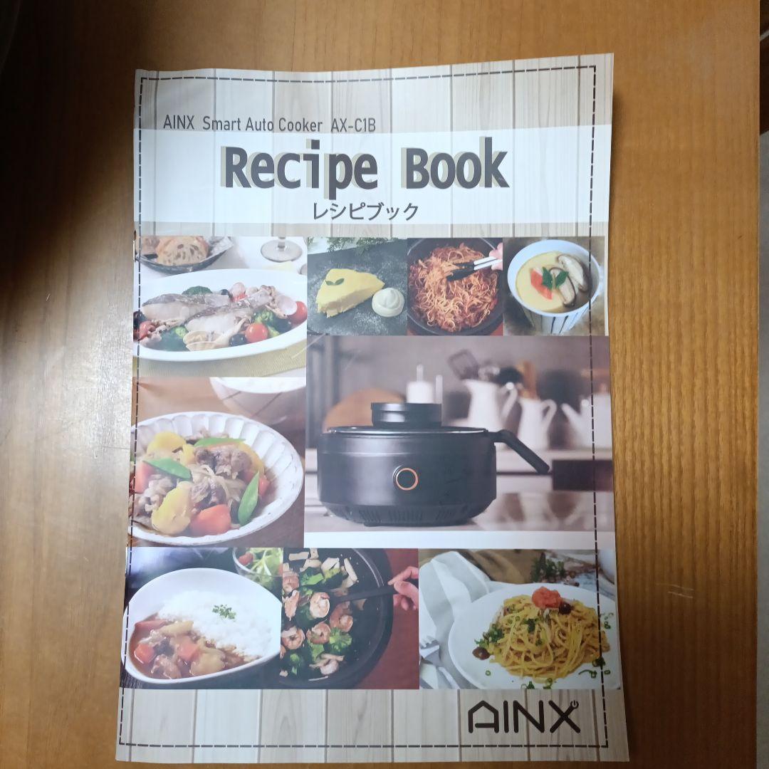 AINX Smart Auto Cooker 電気圧力鍋