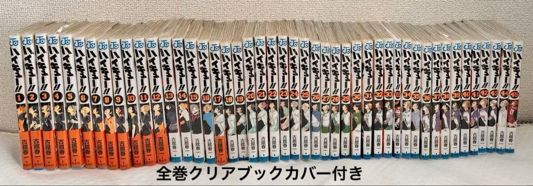 そ*ら様 ハイキュー全巻セット　33.5巻付き
