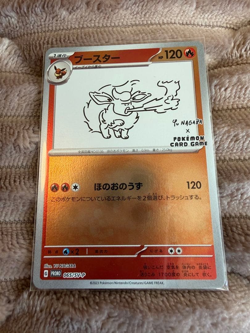 ポケモンカード　イーブイ プロモ YU NAGABA 長場 雄9種類コンプセット