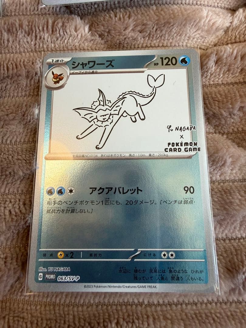 ポケモンカード　イーブイ プロモ YU NAGABA 長場 雄9種類コンプセット