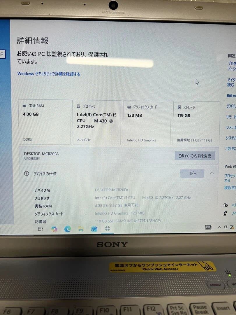 SONY VAIO 15.5インチ ホワイトノートPC