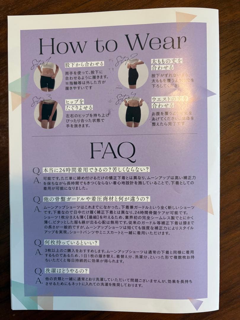 ムーンアップショーツ　moonupショーツ 補正ショーツ 2枚 L〜LL