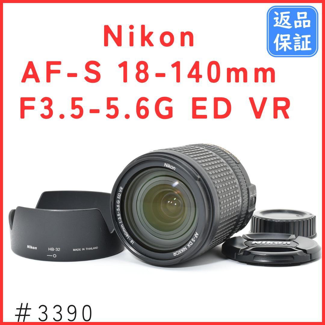 ニコン Nikon AF-S 18-140mm F3.5-5.6G ED VR