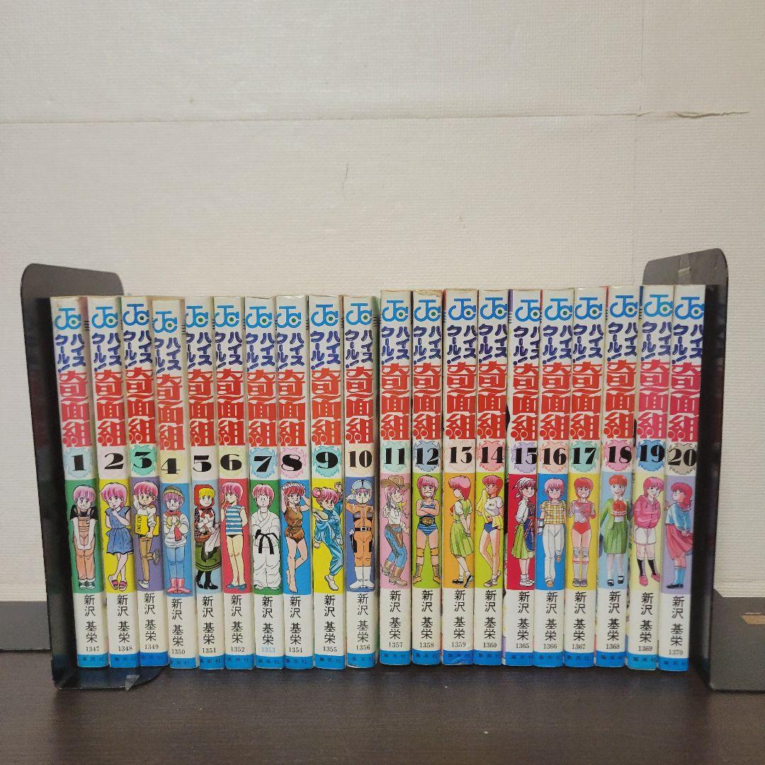 ハイスクール！！奇面組　全巻セット