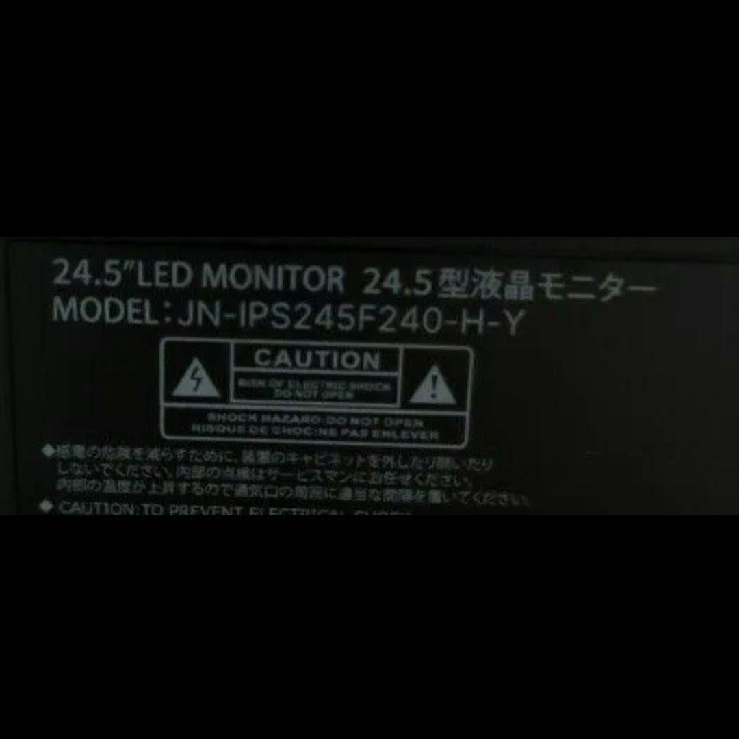 JAPANNEXT ゲーミングモニター フルHD 240Hz