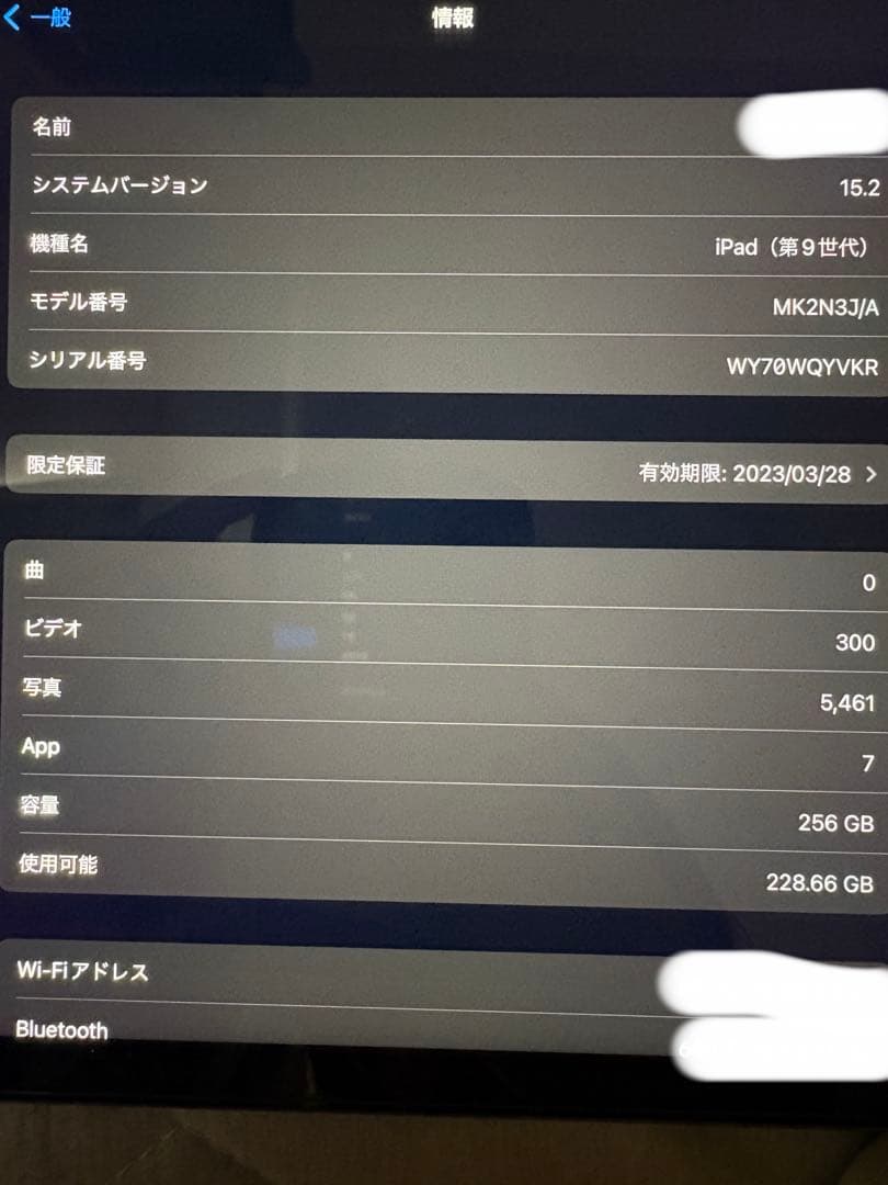 A*t様 Apple iPad 第9世代 256GB Wi-Fiモデル スペース