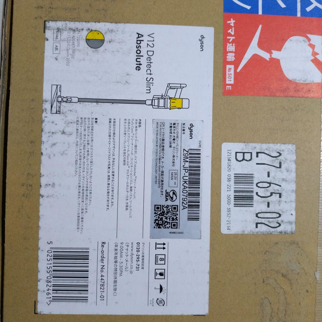 掃除機・クリーナー dyson Detect Slim Absolute SV46 ABL