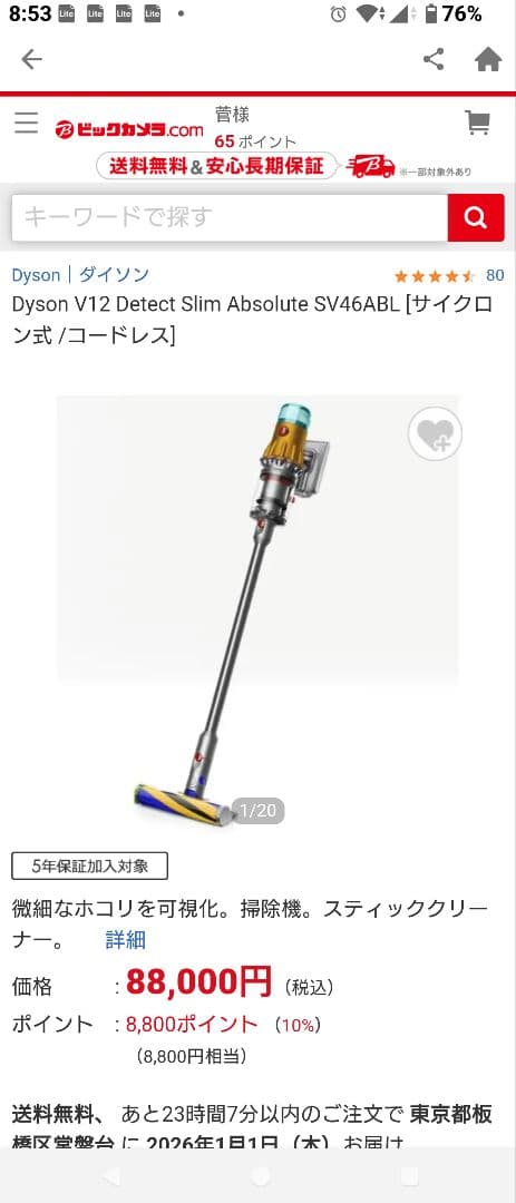 掃除機・クリーナー dyson Detect Slim Absolute SV46 ABL