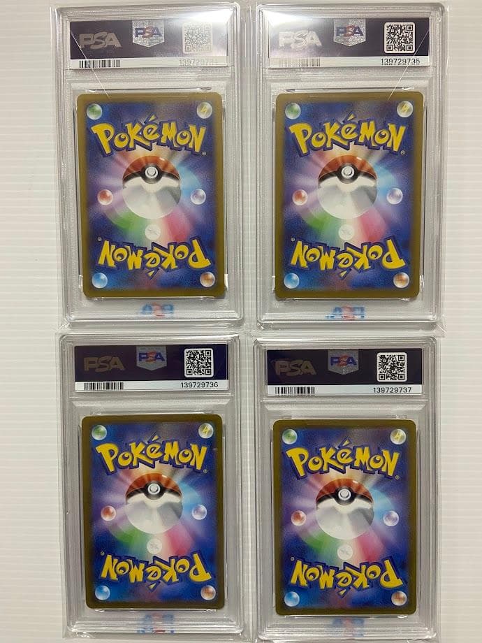 【PSA10】ゲンガー R[s10a 023/071] 4連番