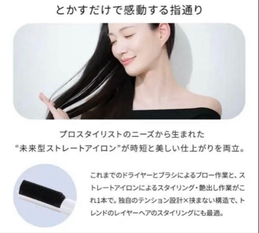 ELEMEA COMB STRAIGHTENER エレメアコームストレイナー