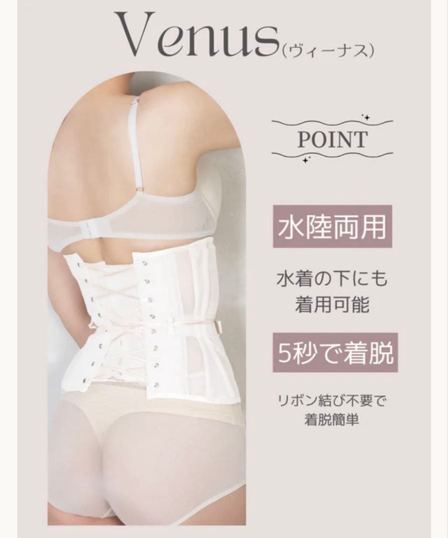 pinup closet 元鈴木さんコルセット Venus グレージュ Sサイズ