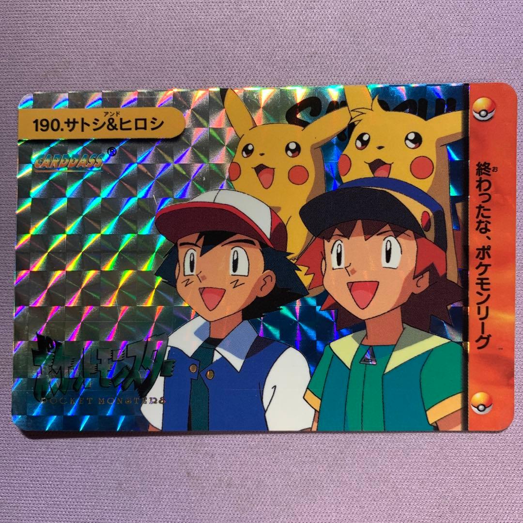 P7696 サトシ&ヒロシ ポケモンカードアニメコレクション ピカチュウ