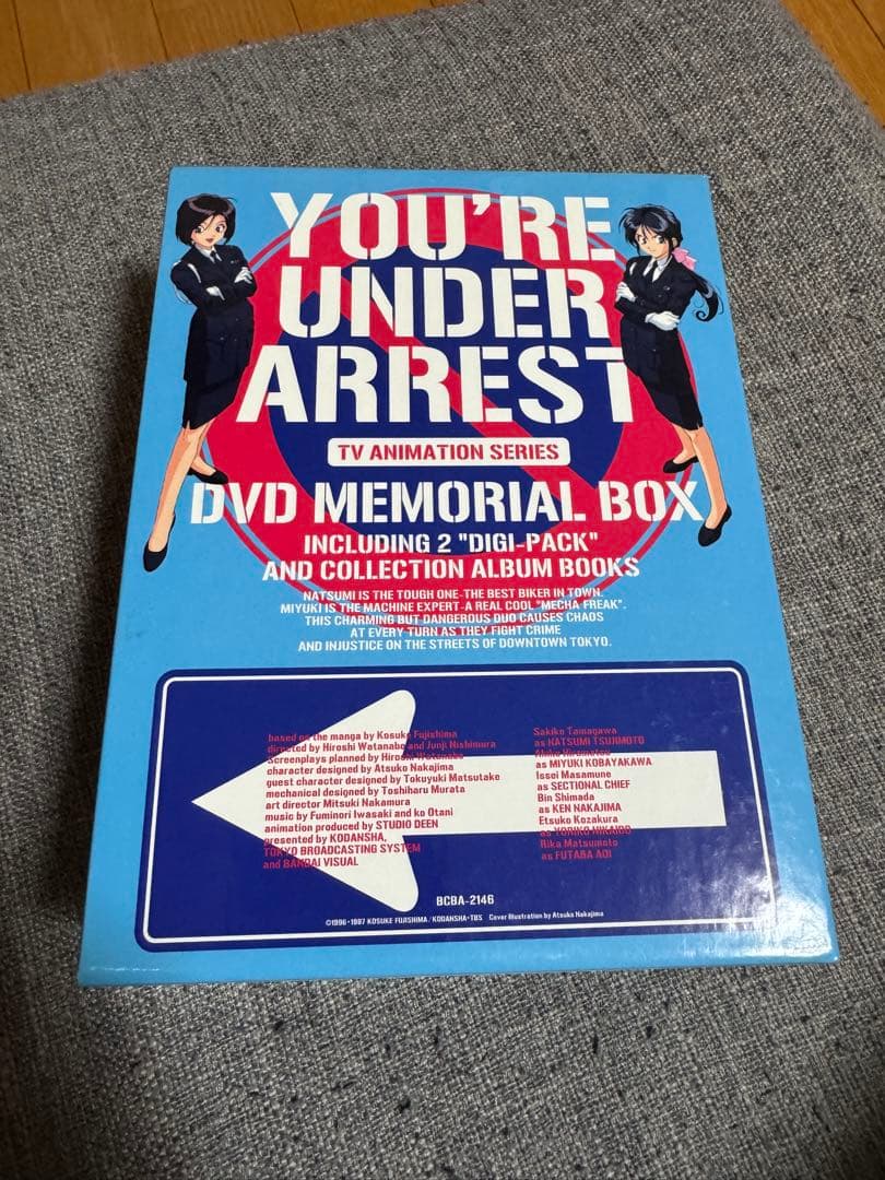 逮捕しちゃうぞ！　DVDメモリアルボックス　初回限定生産BOX