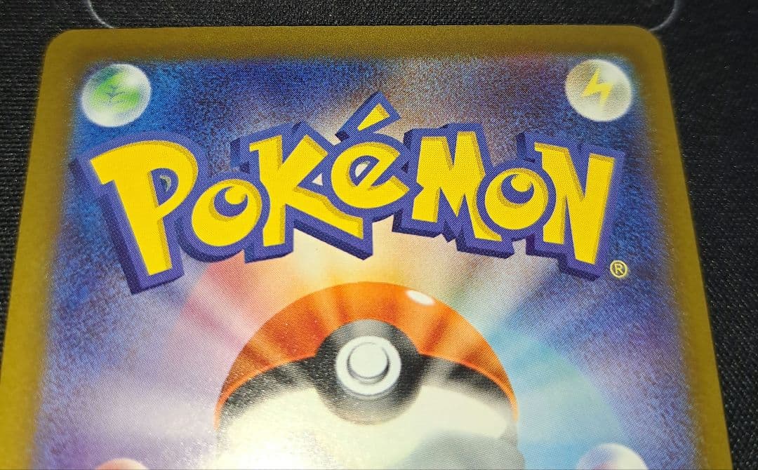 T*読様 ポケモンカード メガゲンガーex sar