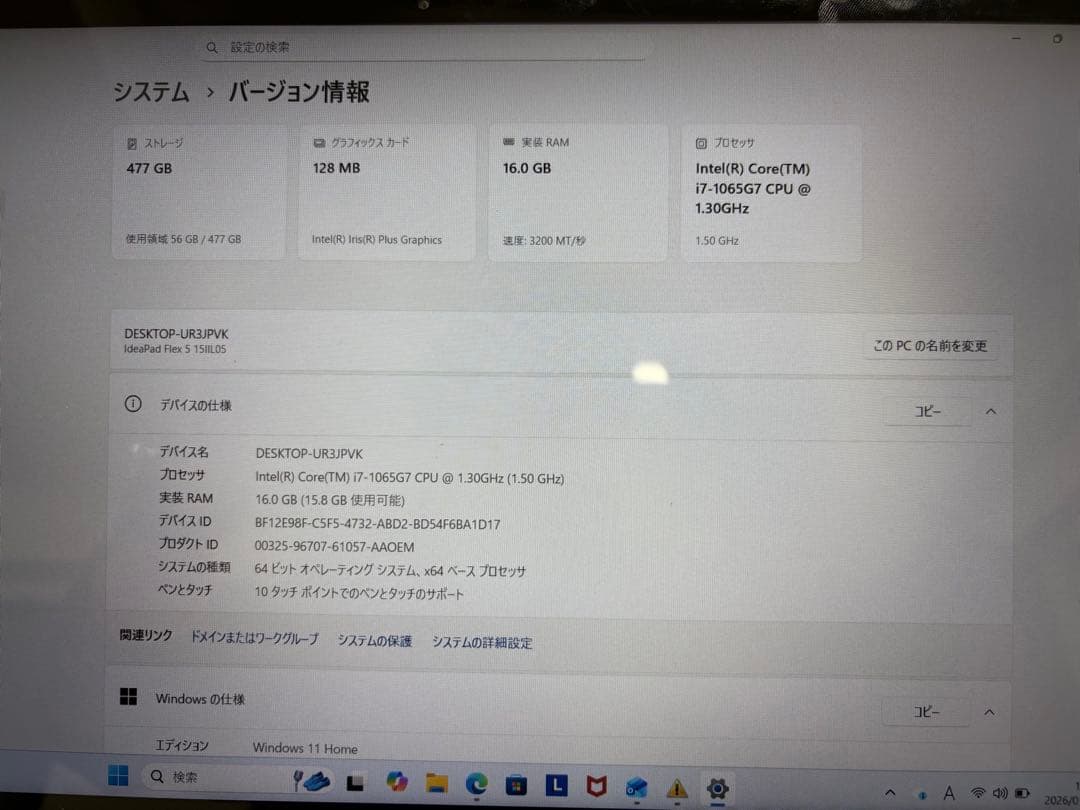 15.6インチ、Intel Core i7 搭載LenovoノートPC。