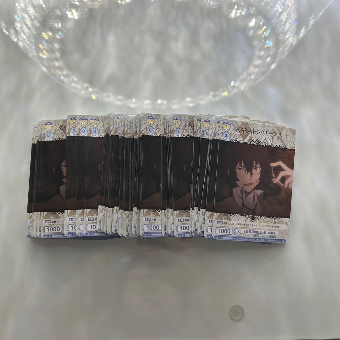 文豪ストレイドッグス 文スト SD 武装探偵社 社員 太宰治