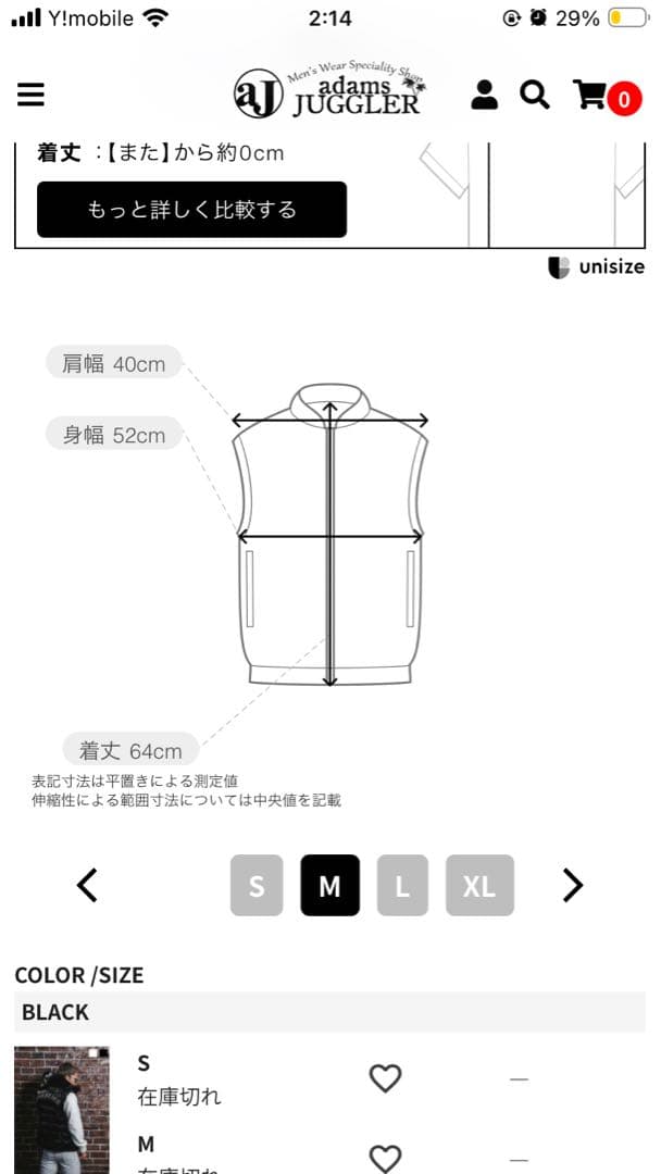 アダムスジャグラー　ダウンベスト　完売品