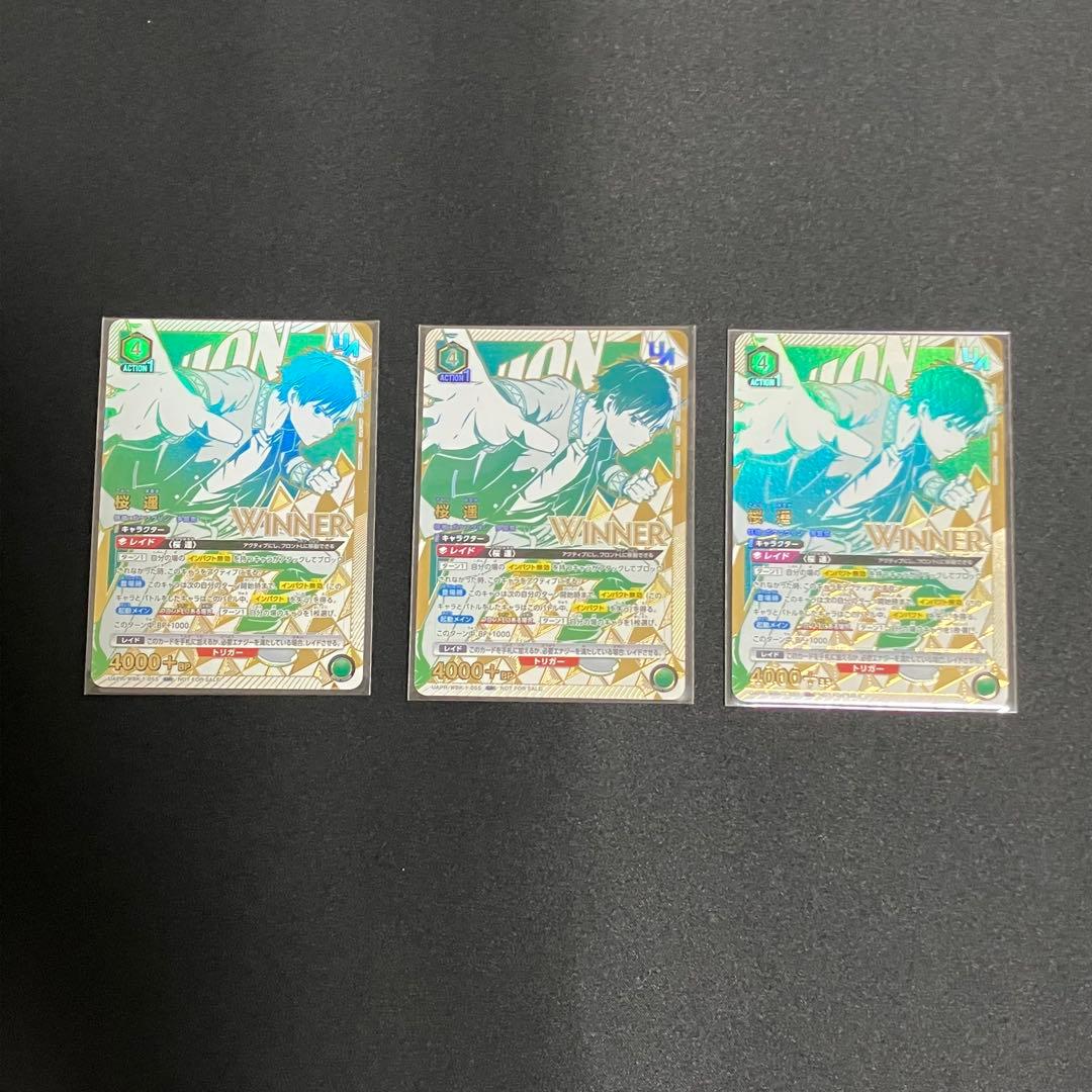 WIND BREAKER 桜 遥　ユニオンレア　未開封　winner 3枚