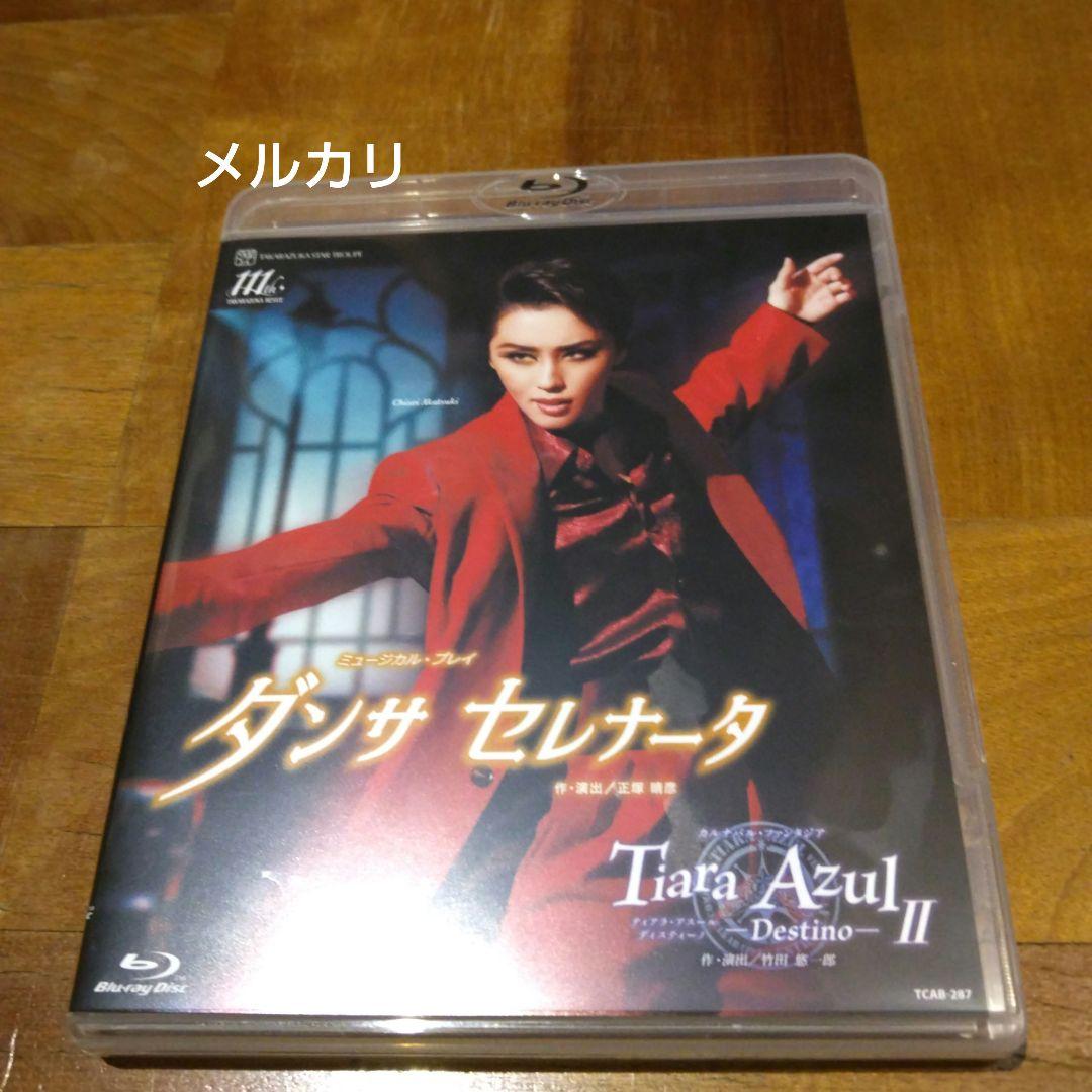 宝塚 星組 全国ツアー ダンサ セレナータ/Tiara Azul-Destino