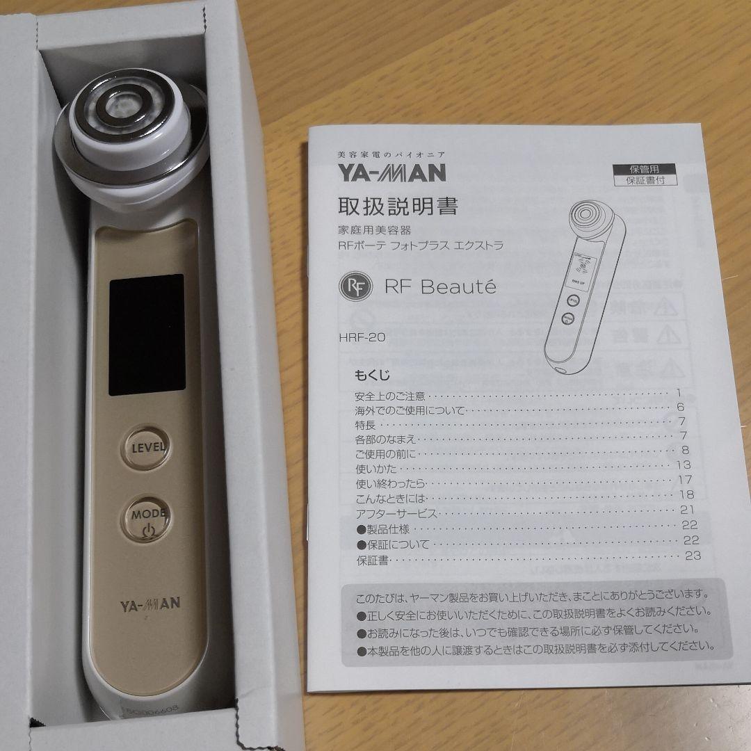 ヤーマン 美顔器