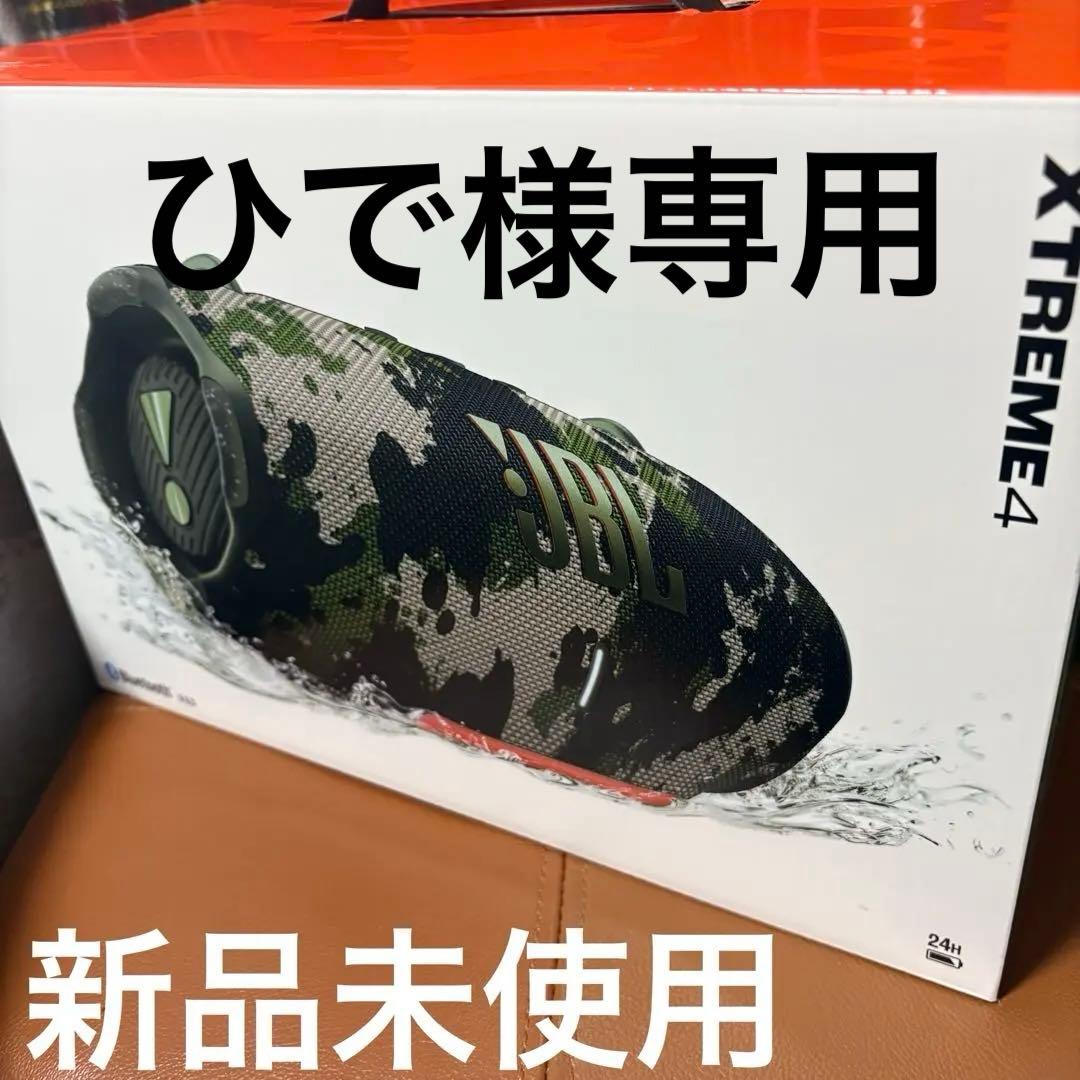 JBL XTREME 4 ワイヤレススピーカー