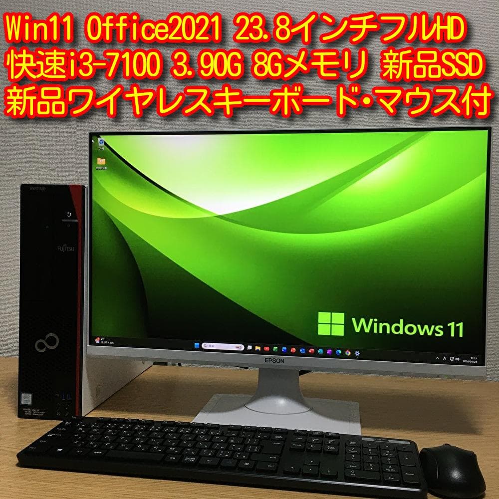 富士通 ESPRIMO Win11 快速i3 8Gメモリ 新品SSD 23.8'