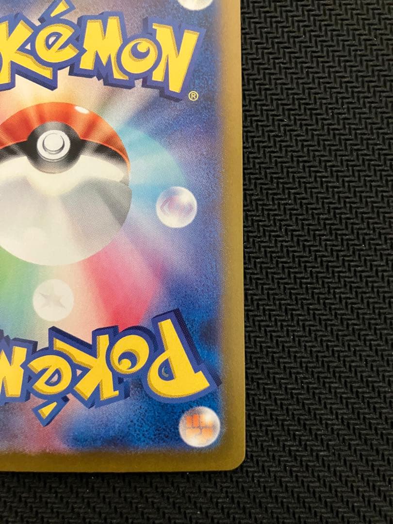 ポケカ　リーリエのピッピex SAR 126/100