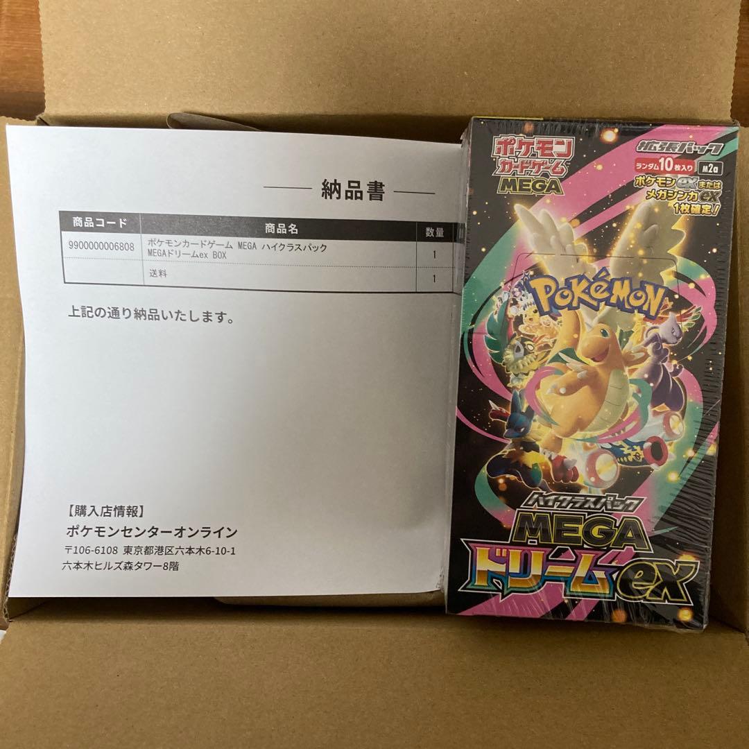 ポケカ シュリンク付　MEGAドリームex ハイクラス　ポケセン産