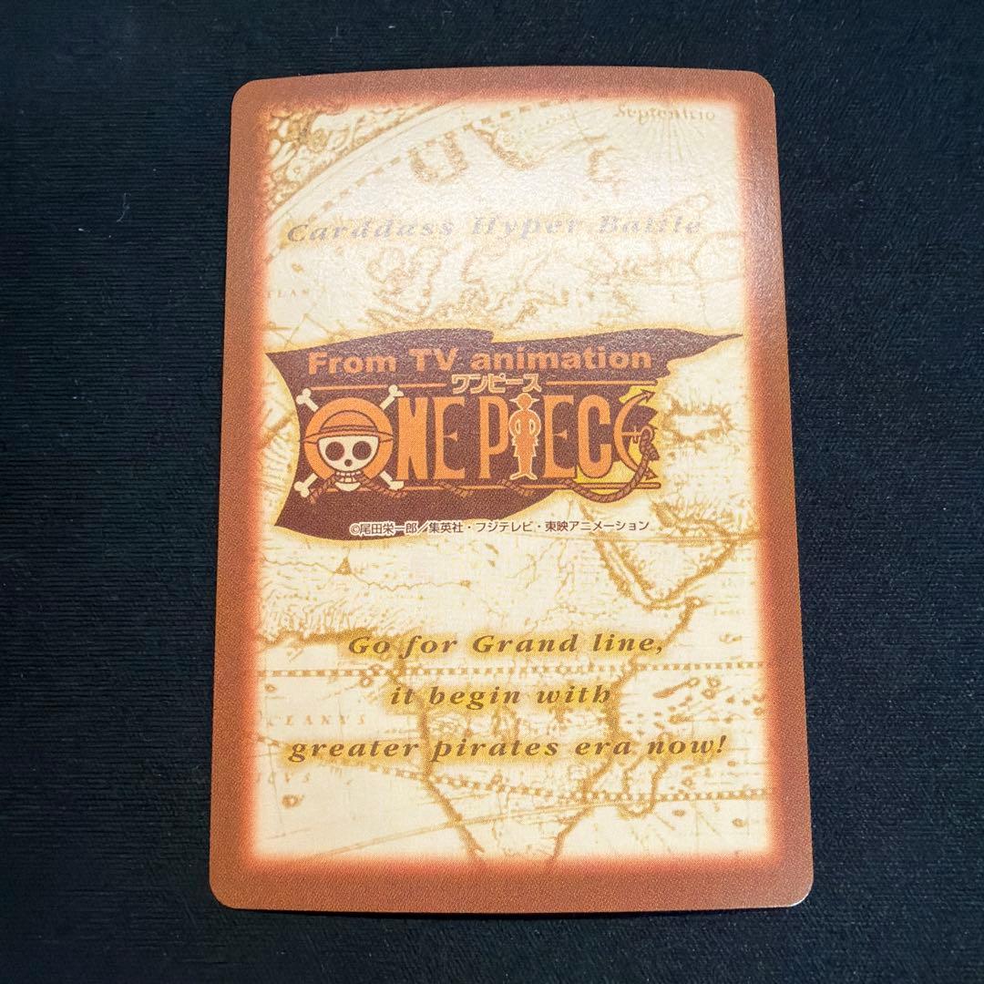 ゾロ 鬼斬り C07 ワンピース ハイパーバトルカードダス