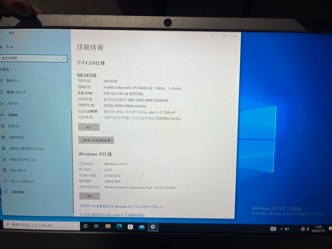 coconatsu  NK3450B 無線LAN付！Office搭載！