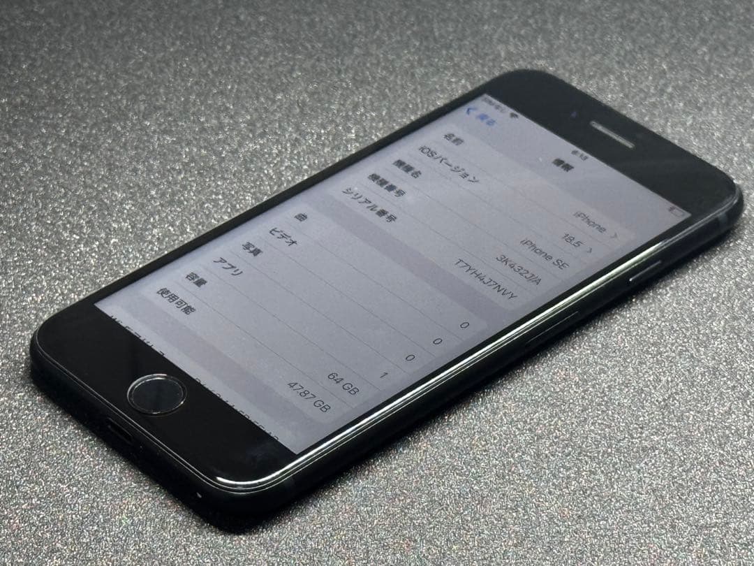 iPhone se 3 64GB SIMロックなし