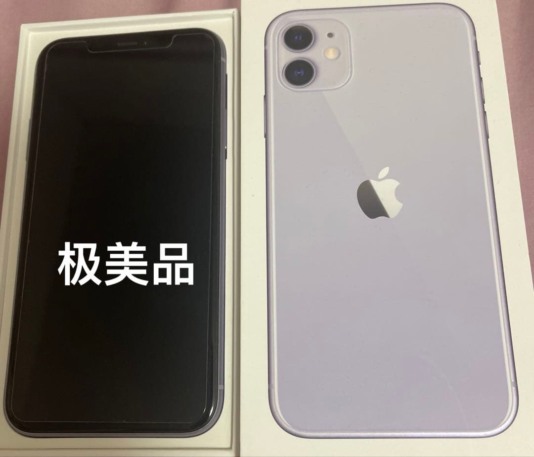 （美品）Apple iPhone 11 ラベンダー　128GB 本体