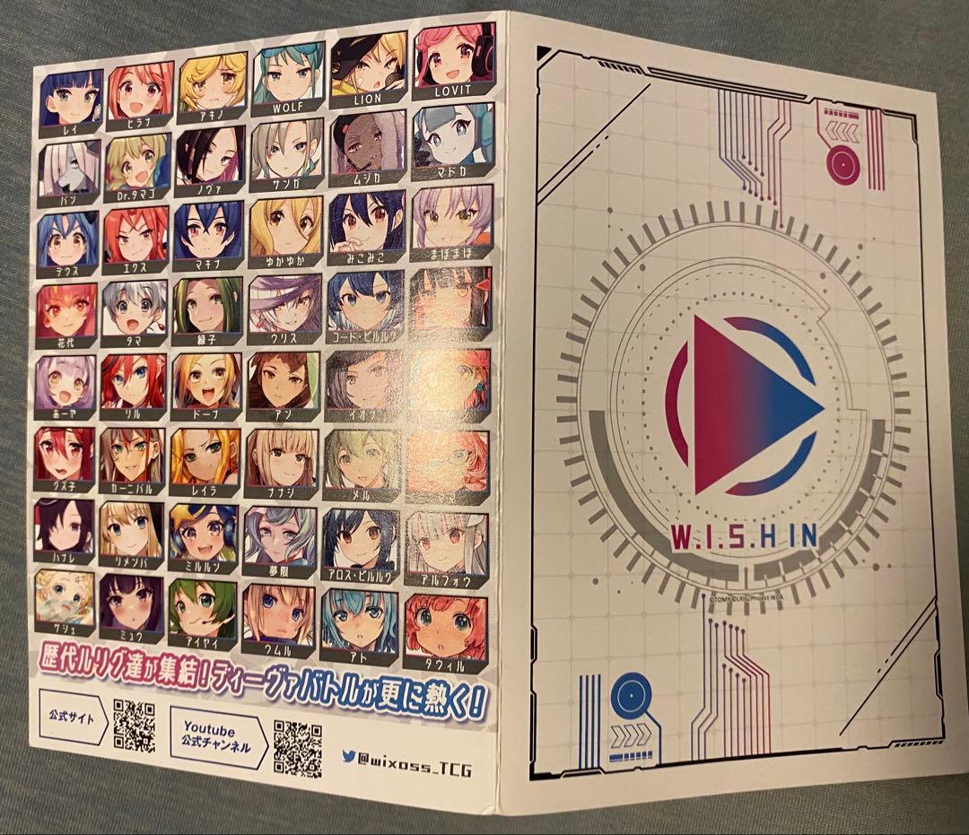 ウィクロス　夢限　ルリくる