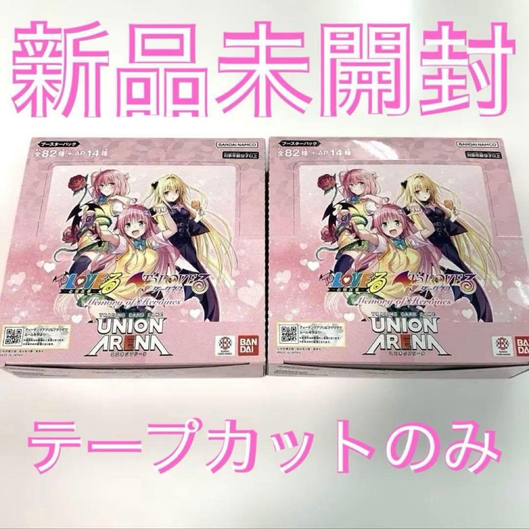 ユニアリ　ToLOVEる　1BOX 16パック　× 2BOX テープカットのみ