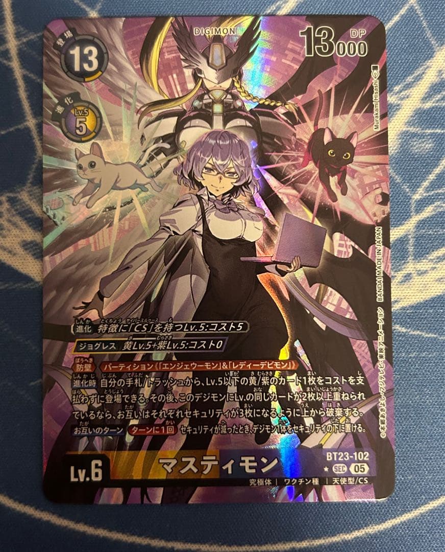 デジカ マスティモン BT23-102 パラレル