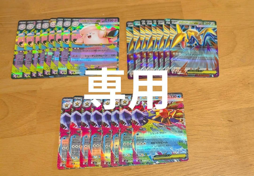 ★むぎおさま専用★⚠️他の方購入禁止⚠️