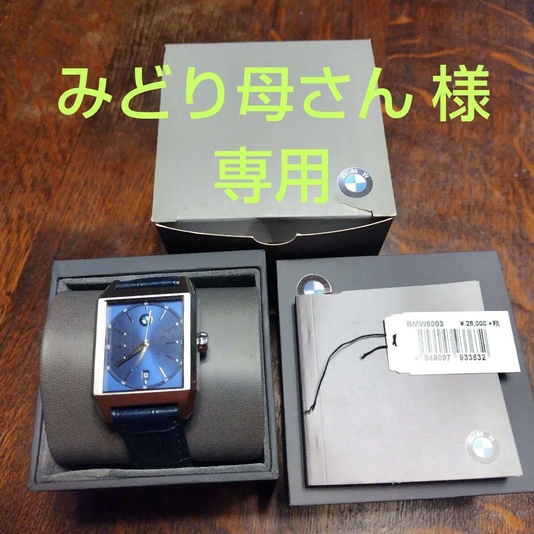 新年お値下げ！【希少品 未使用】 時計 BMW5003 青